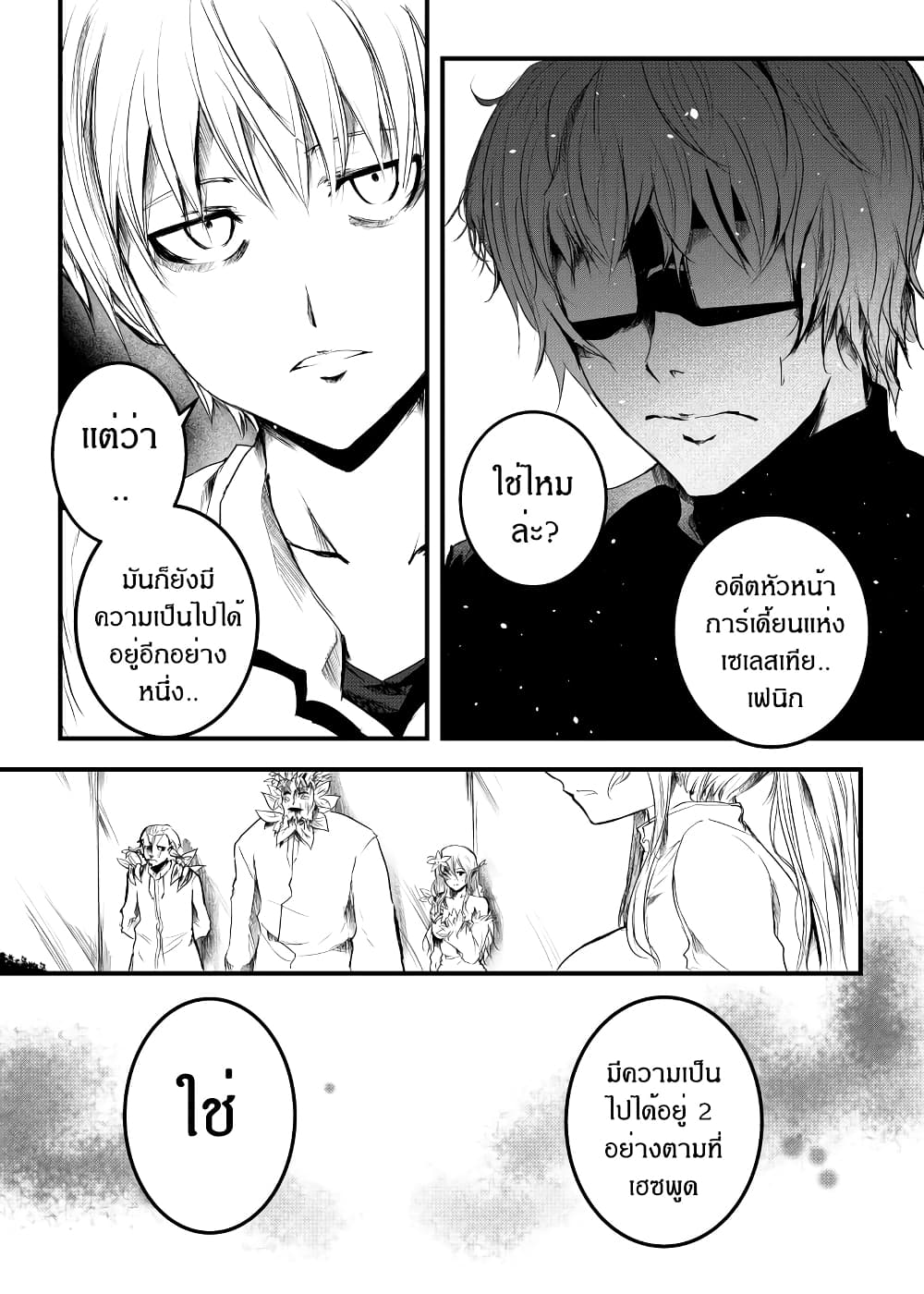 Path A waY page 3
