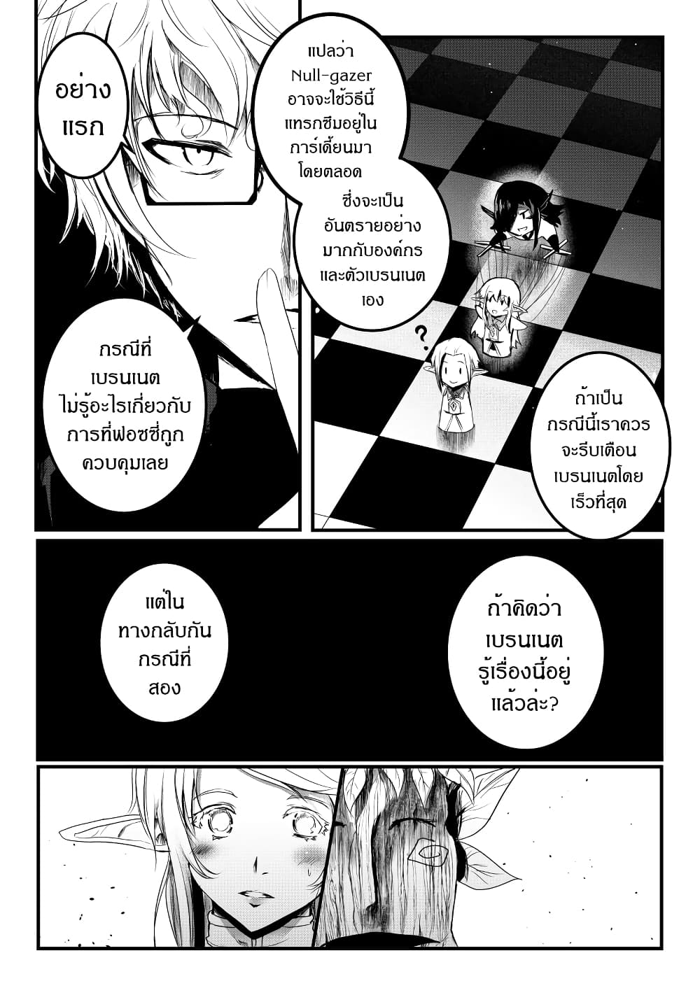 Path A waY page 4