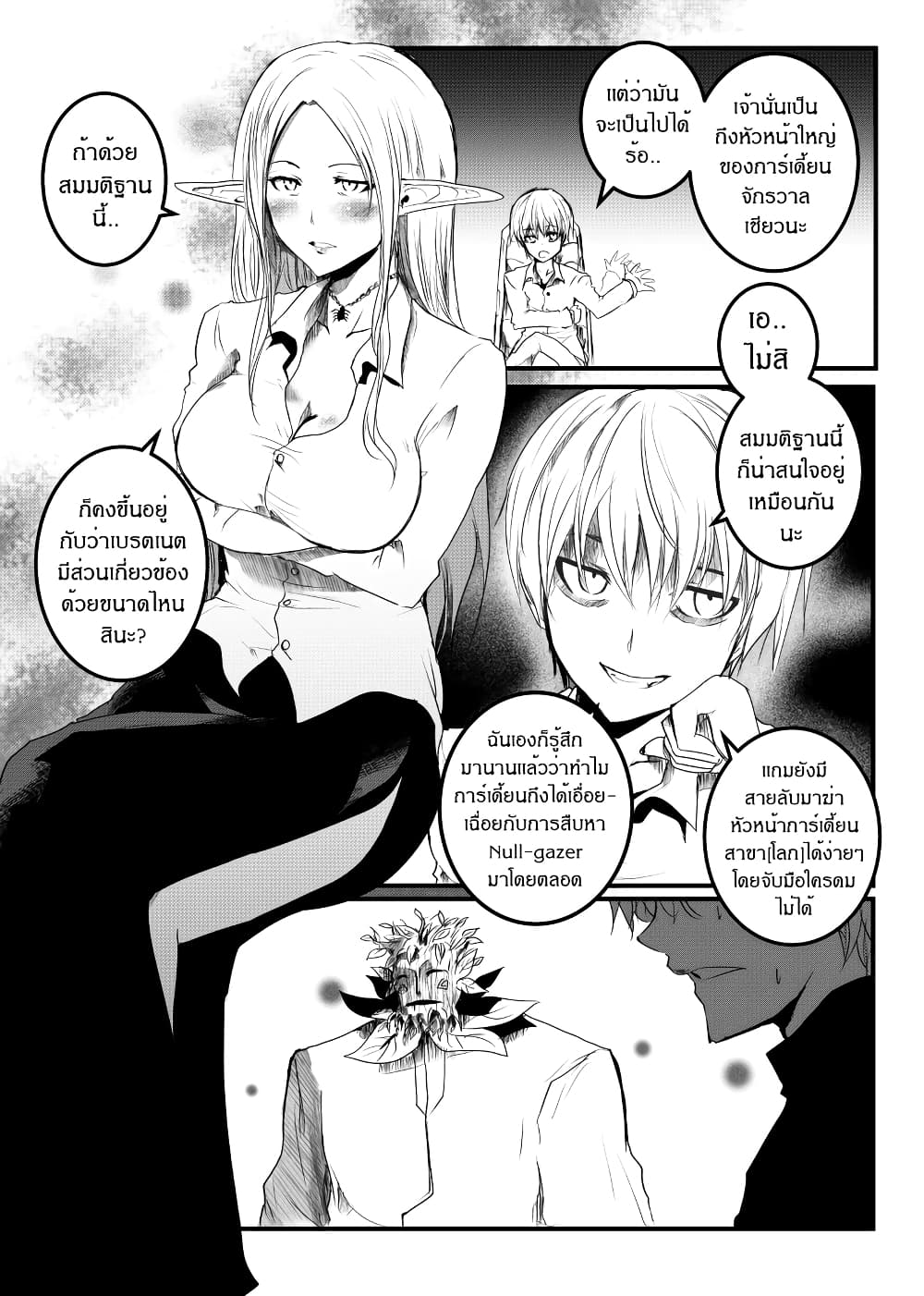 Path A waY page 5