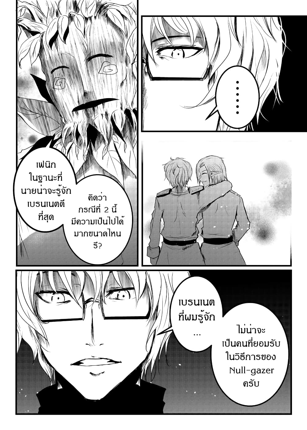 Path A waY page 6
