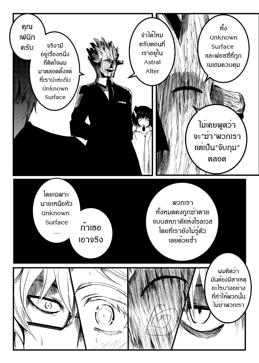 Path A waY page 7