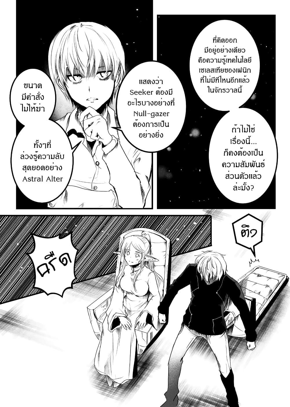 Path A waY page 8