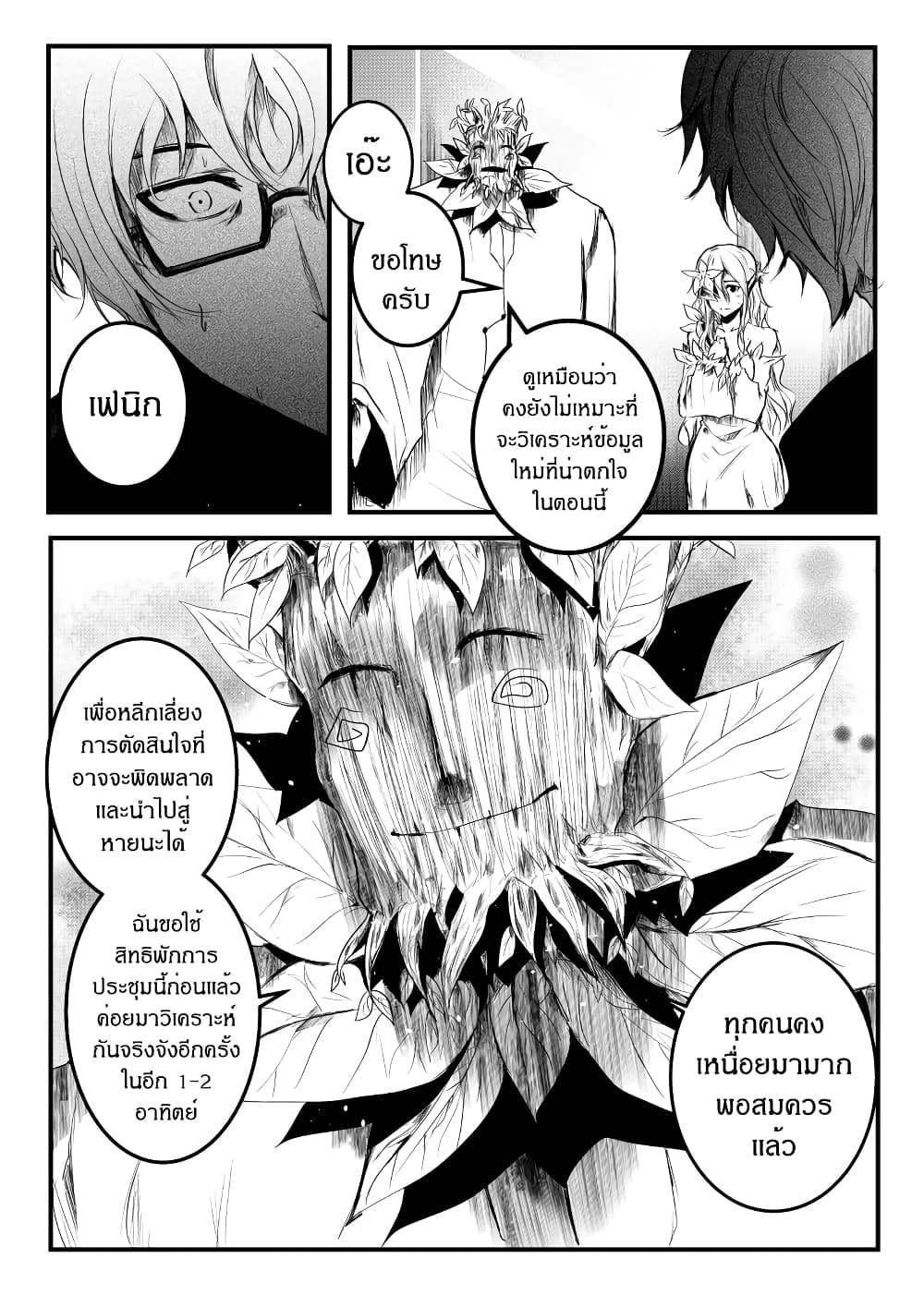 Path A waY page 9
