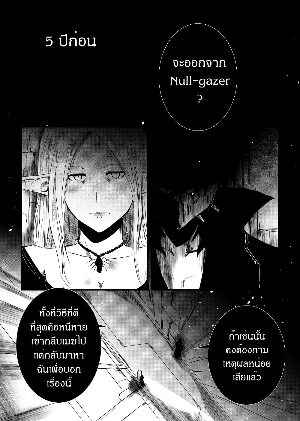 Path A waY page 2