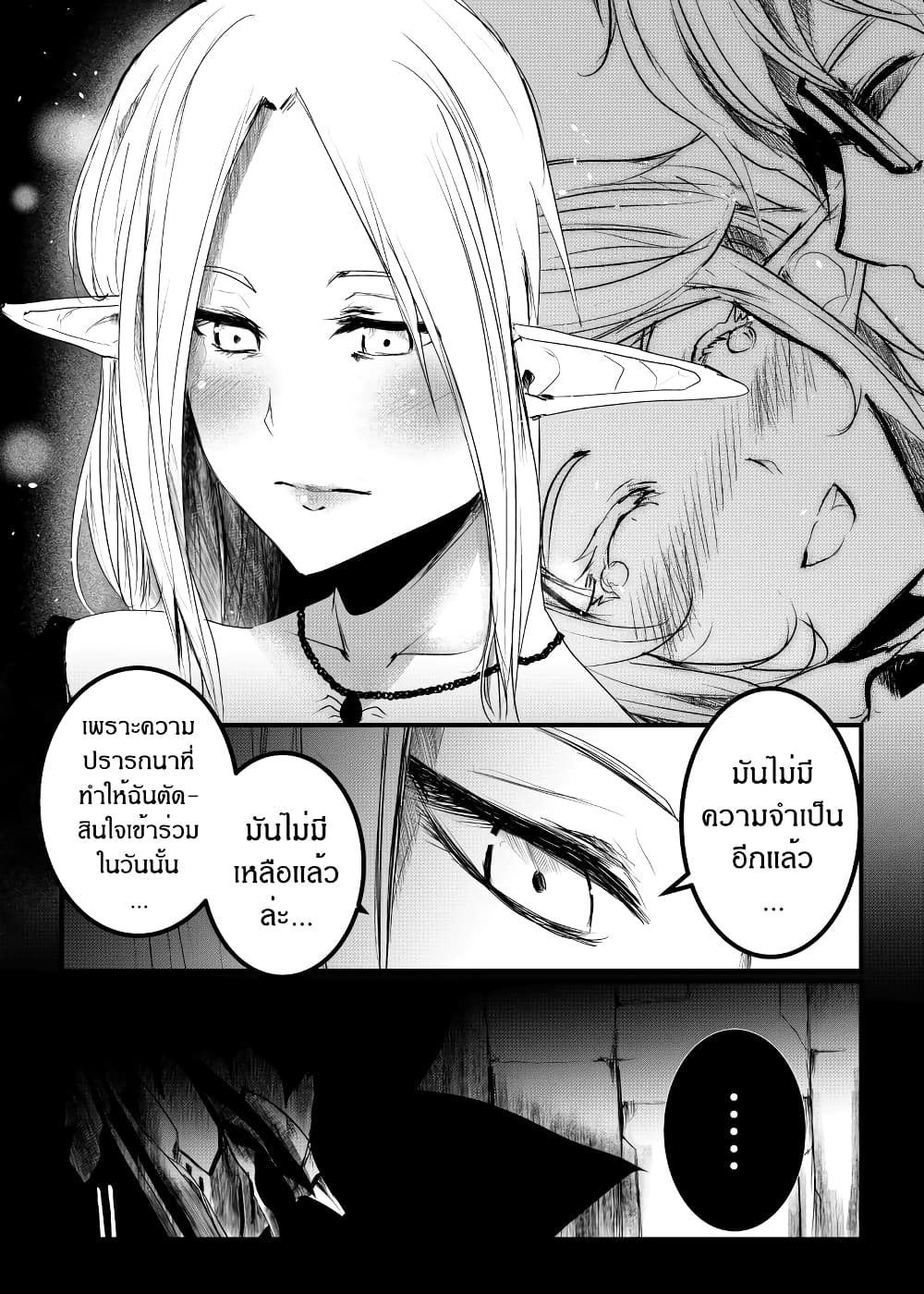 Path A waY page 3