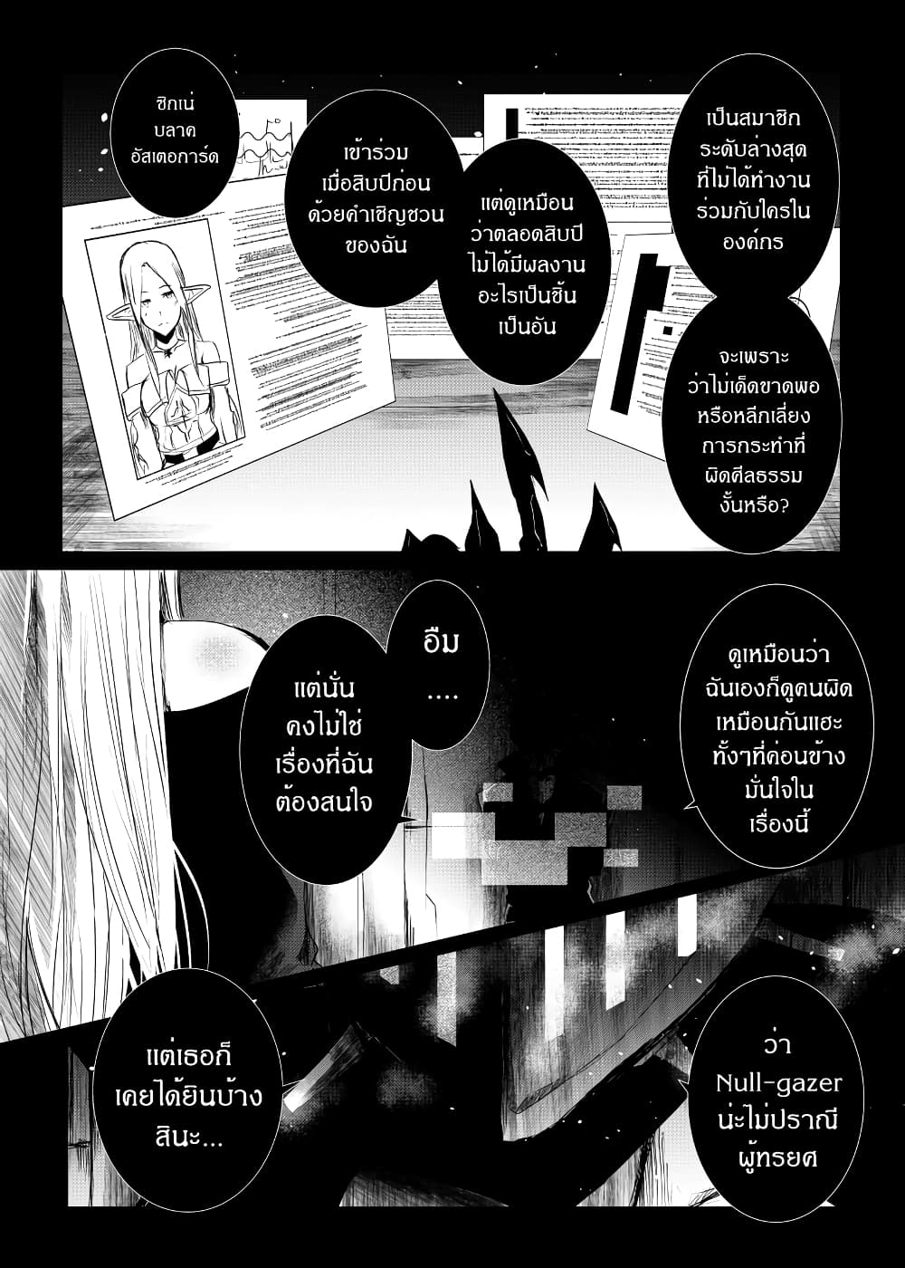Path A waY page 4