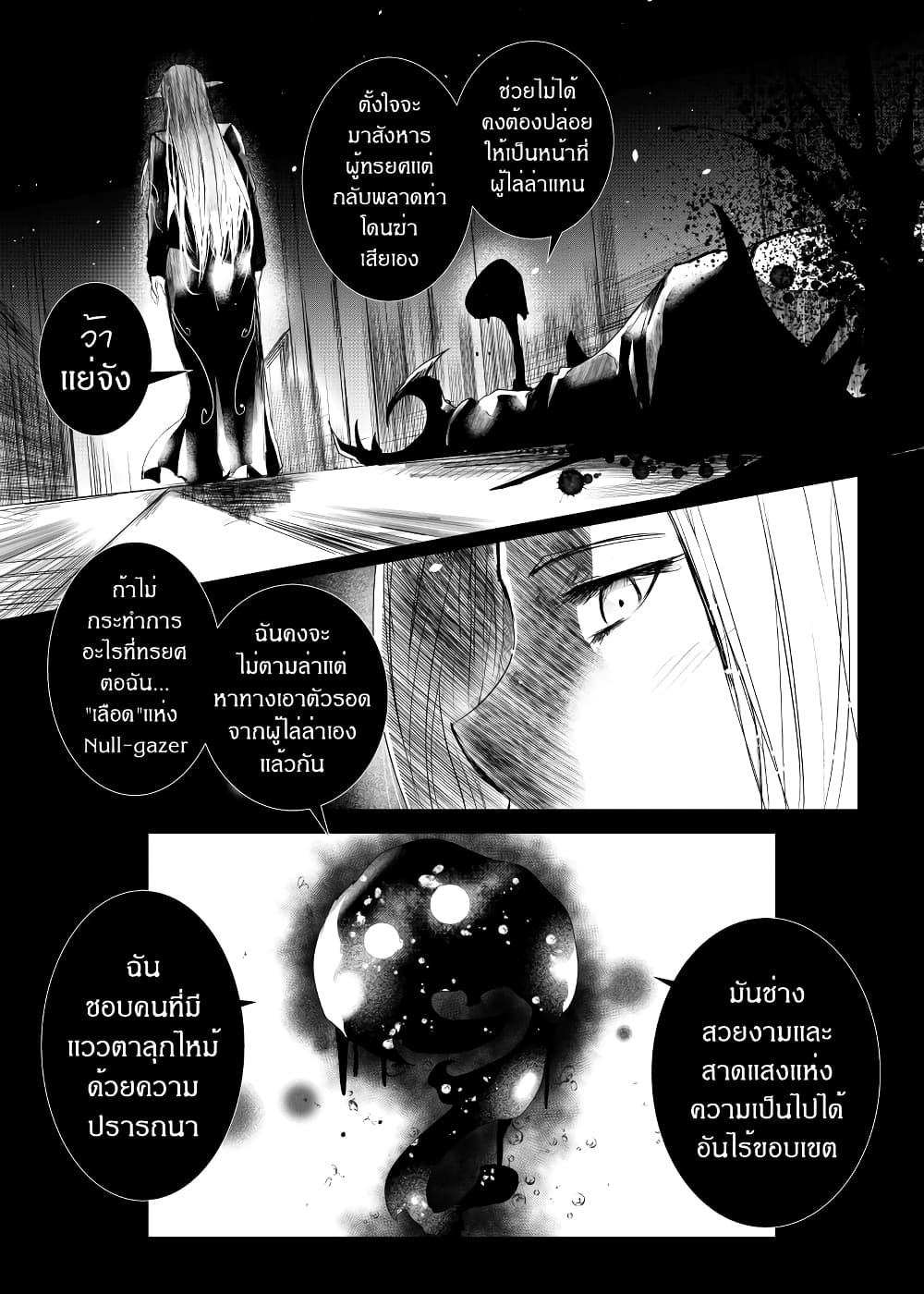 Path A waY page 7