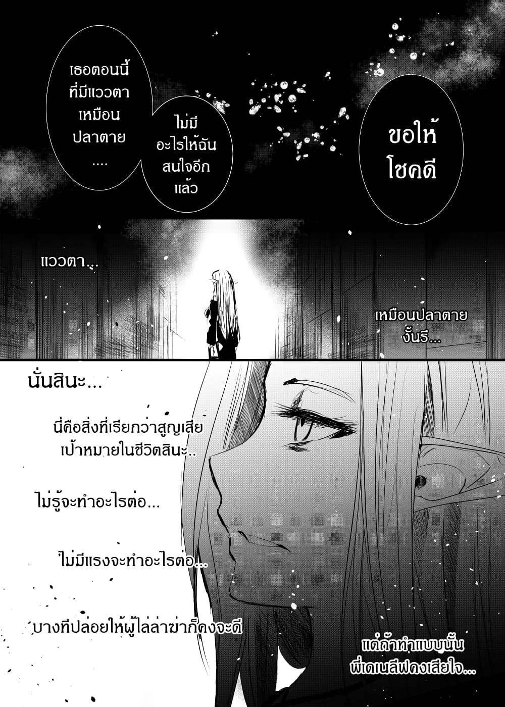 Path A waY page 8