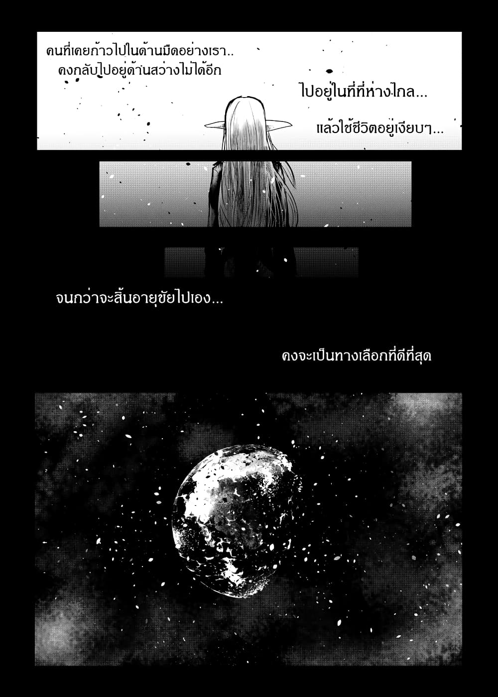 Path A waY page 9
