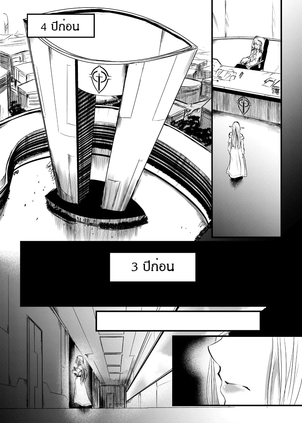 Path A waY page 10
