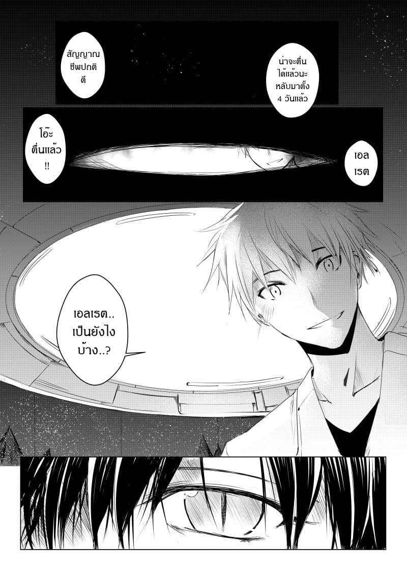 Path A waY page 2