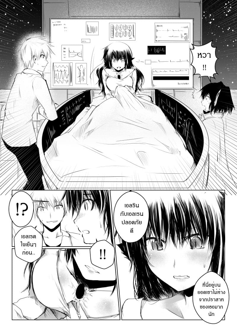 Path A waY page 3