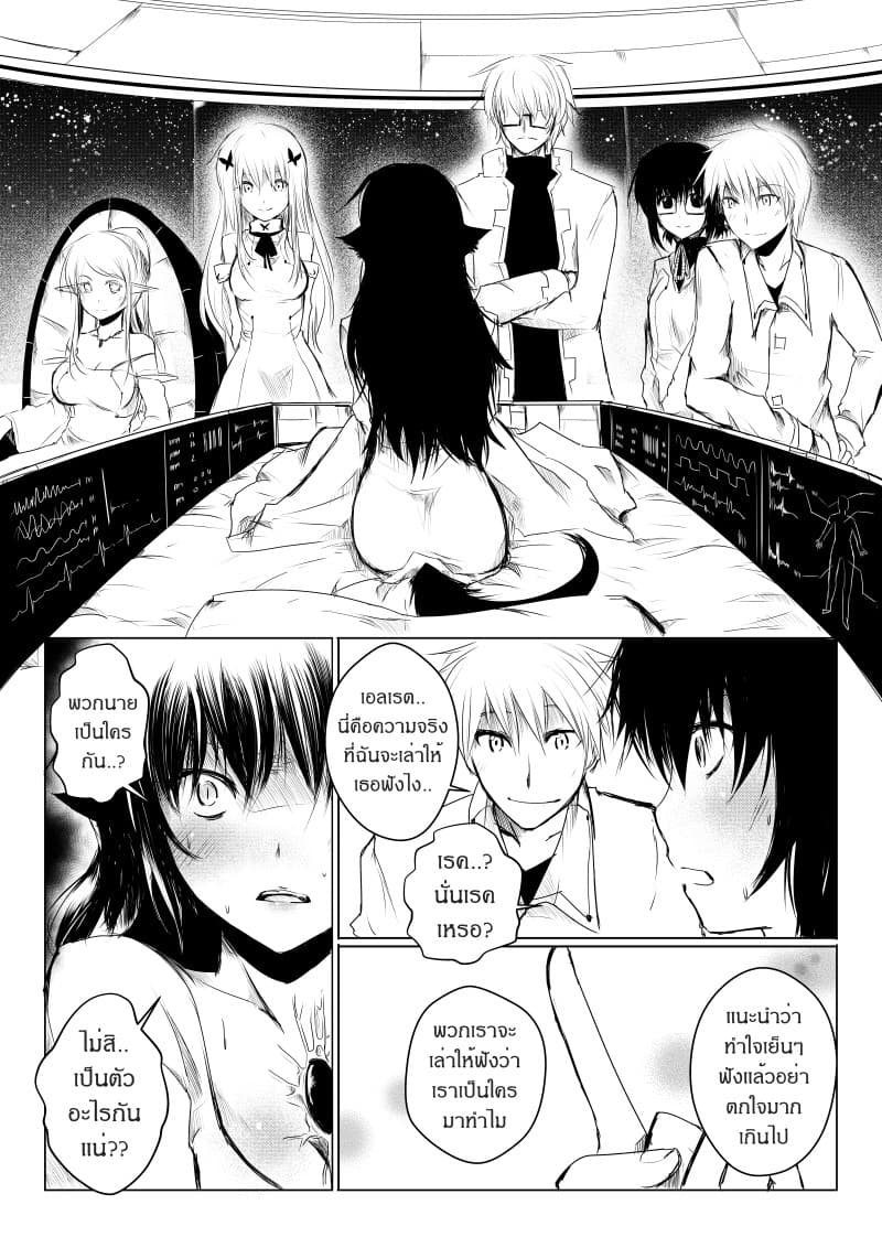 Path A waY page 4