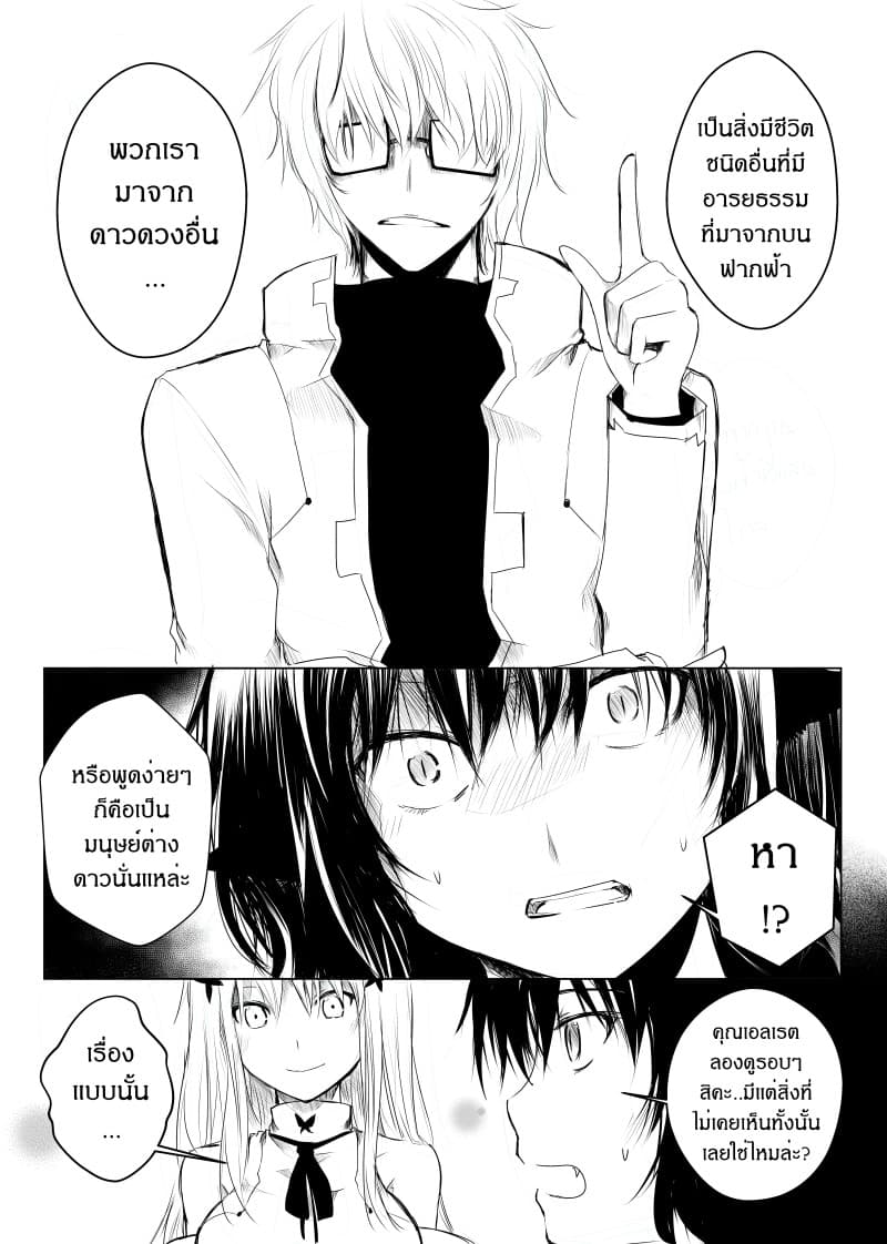 Path A waY page 5