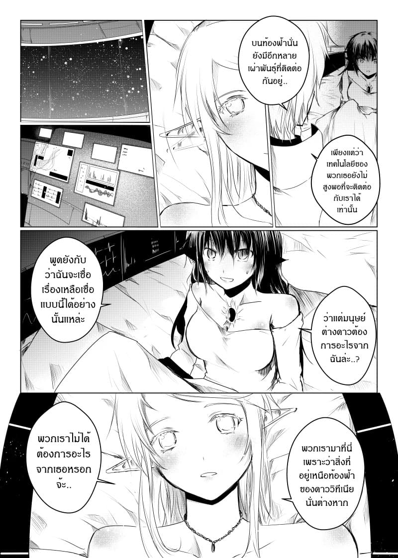 Path A waY page 6