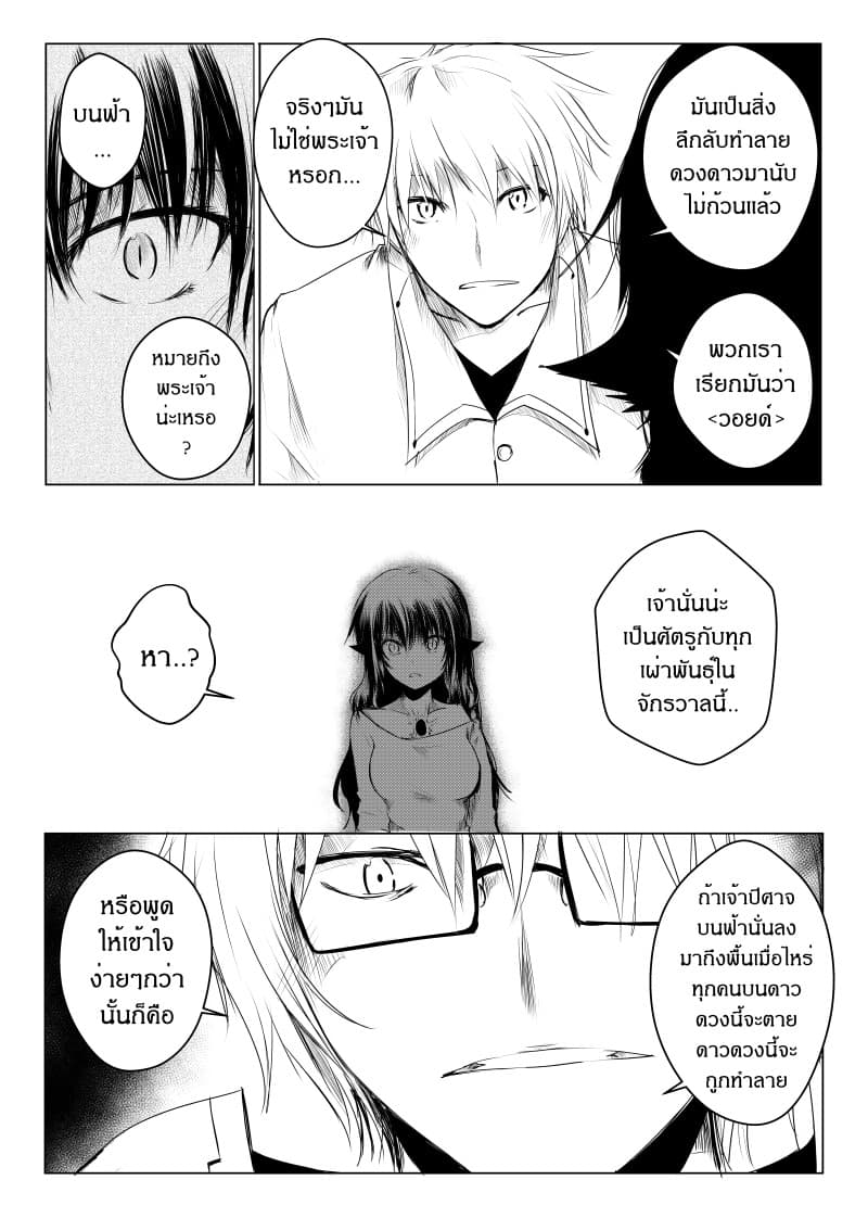Path A waY page 7
