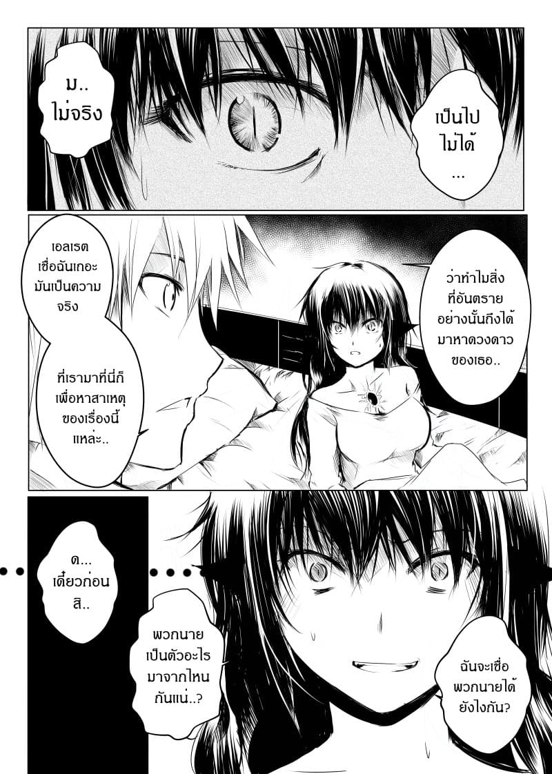 Path A waY page 8