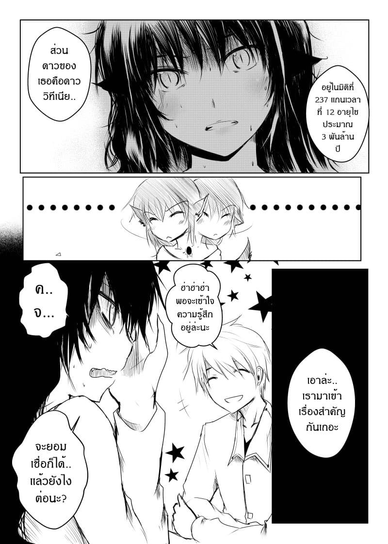 Path A waY page 10