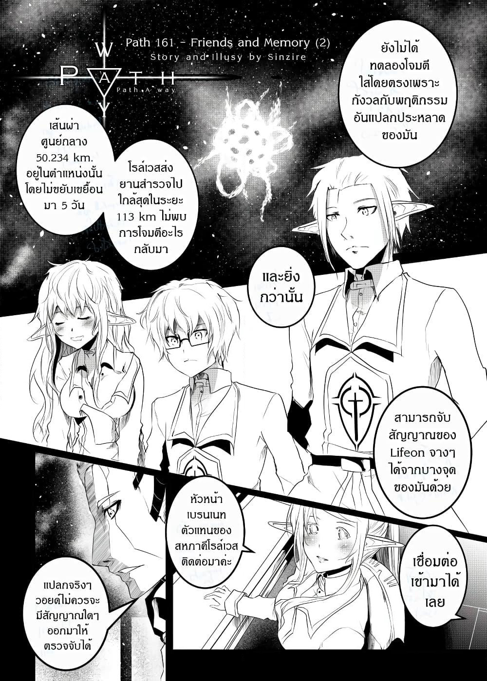 Path A waY page 1