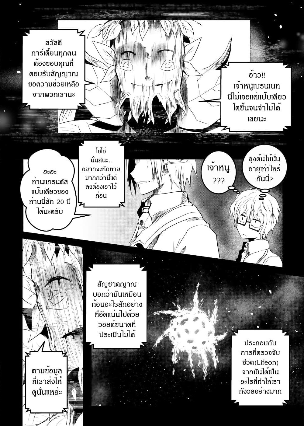 Path A waY page 2