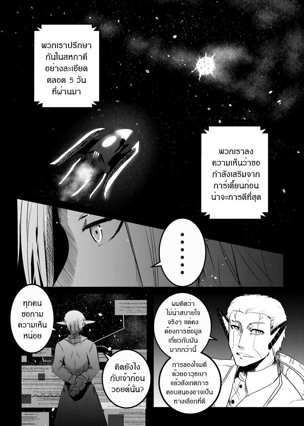 Path A waY page 3