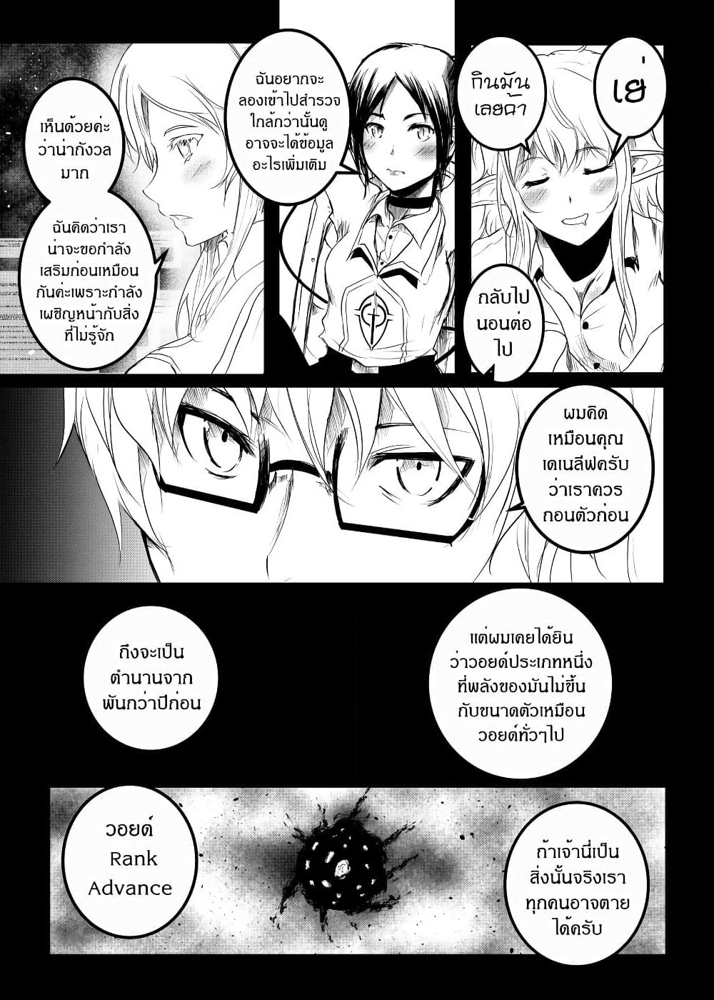 Path A waY page 4