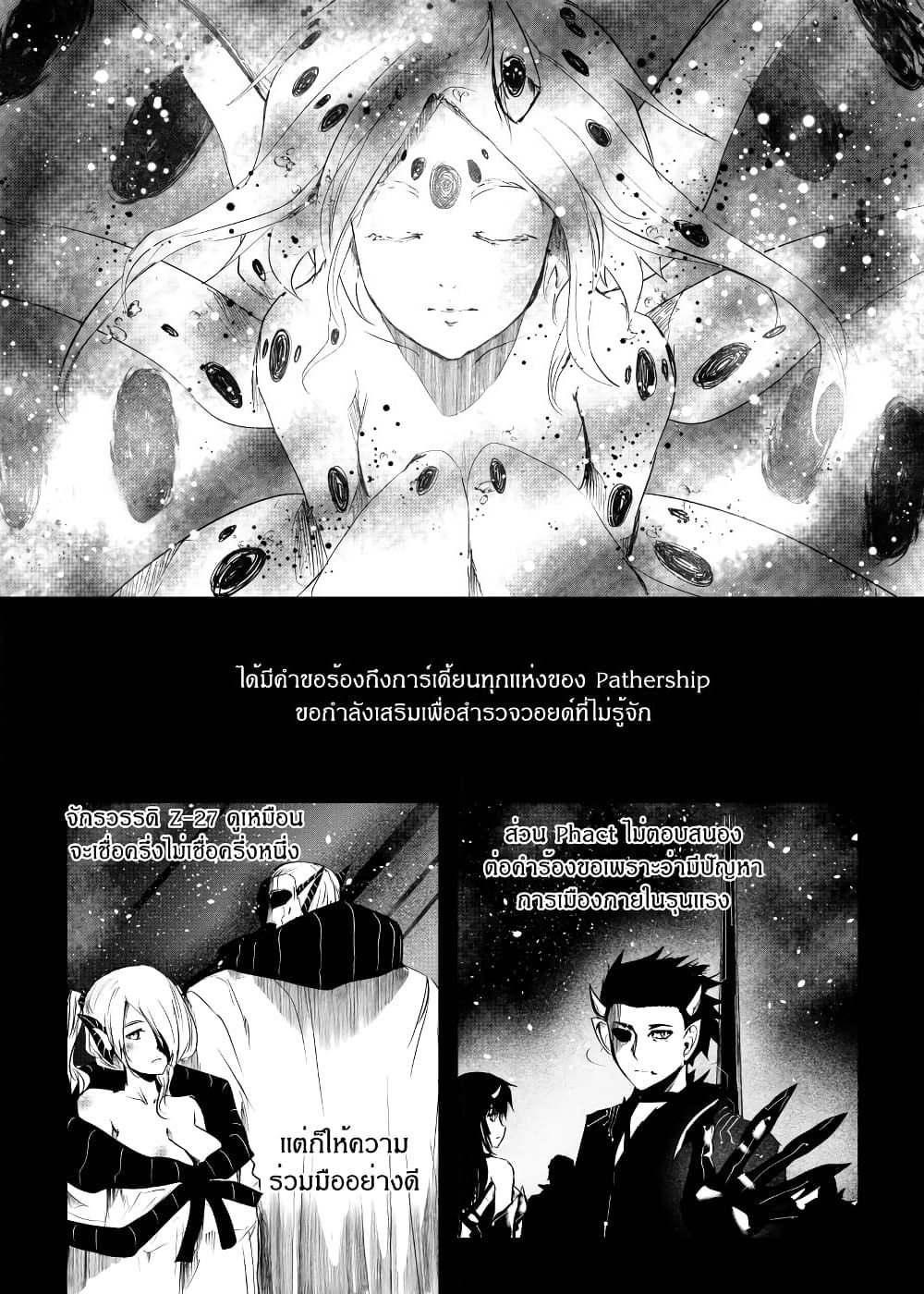 Path A waY page 6