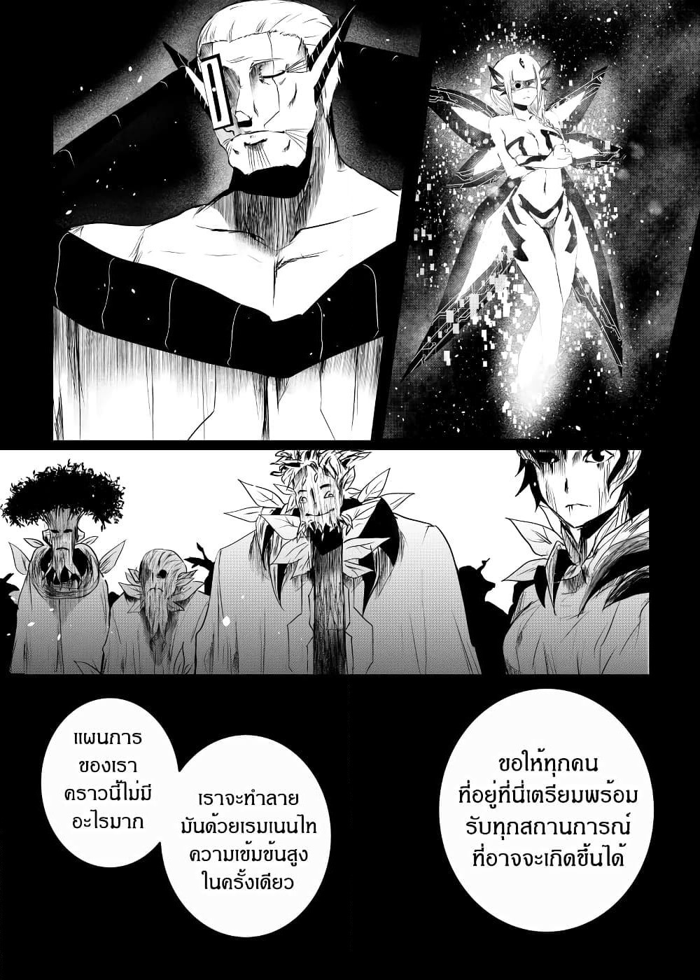 Path A waY page 8