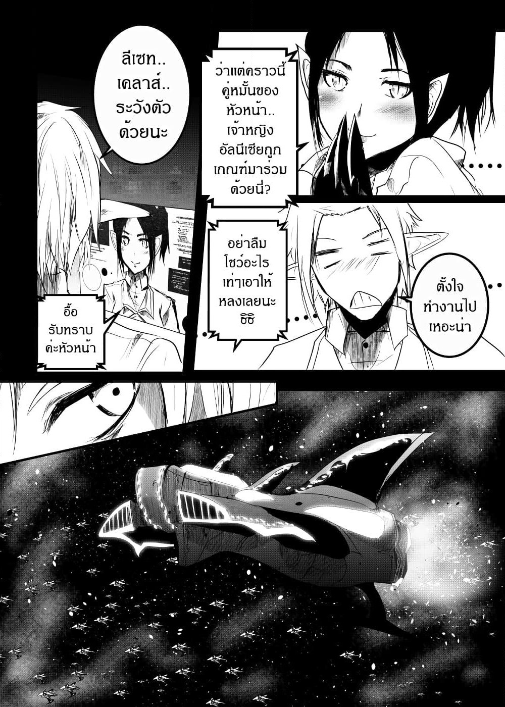 Path A waY page 10