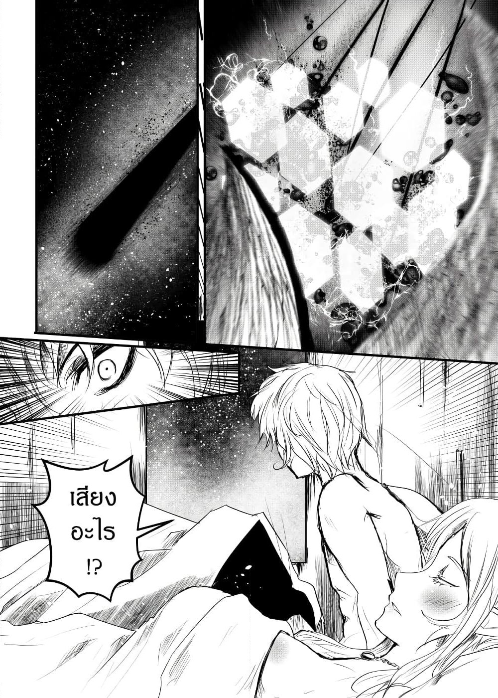 Path A waY page 5