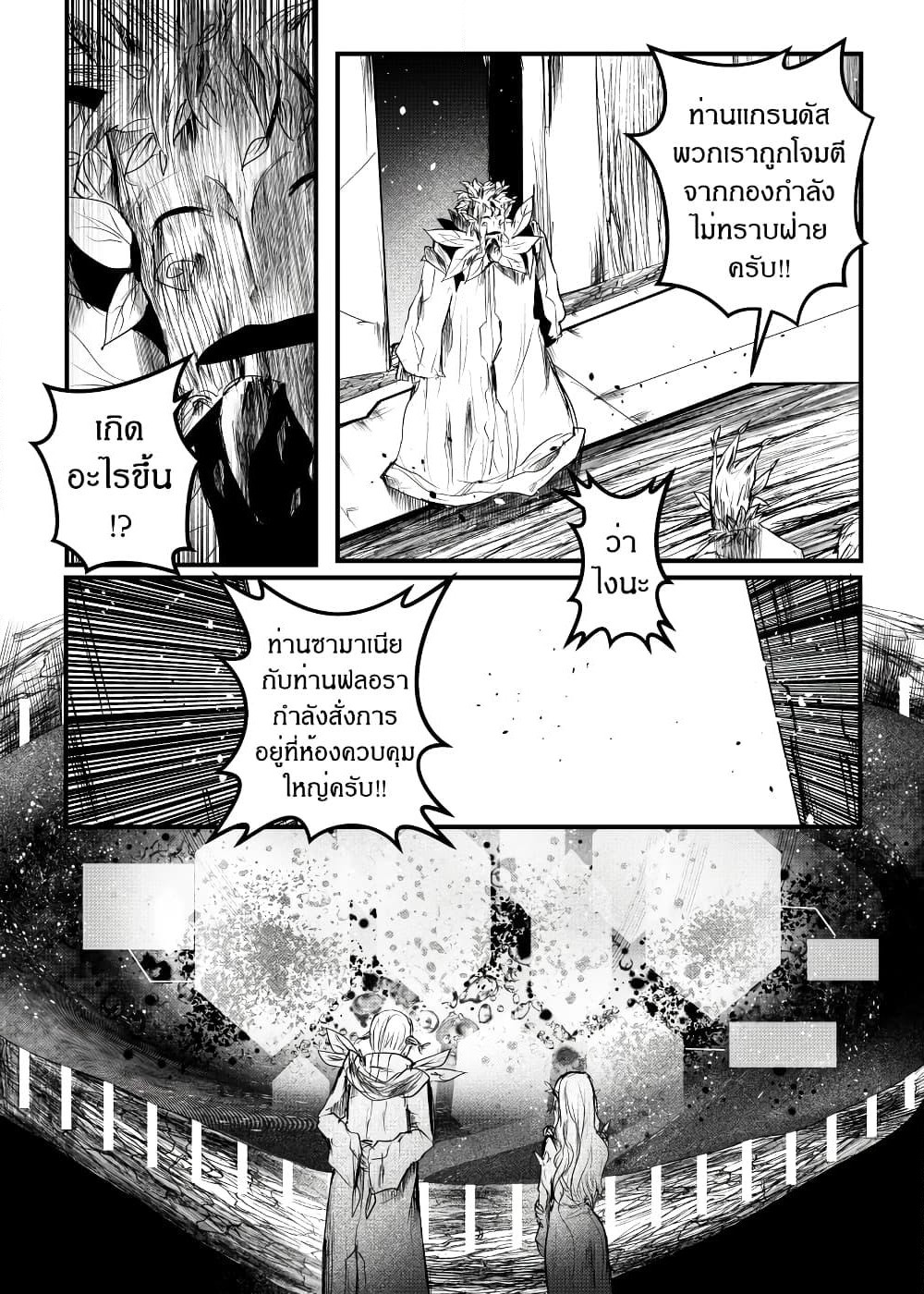 Path A waY page 6