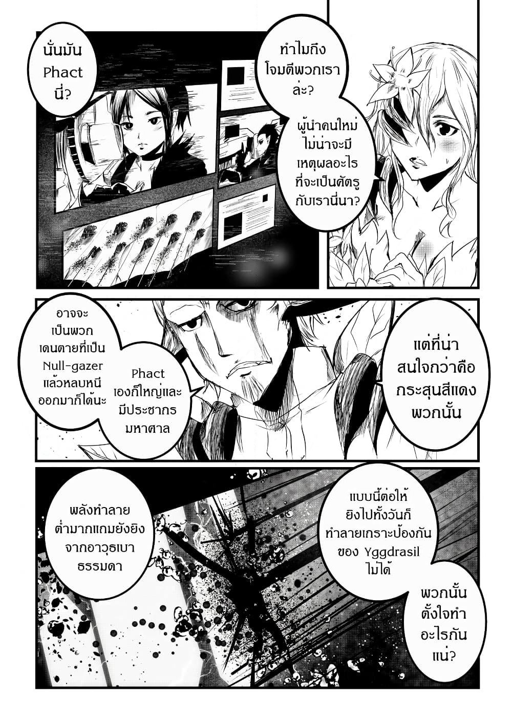 Path A waY page 7