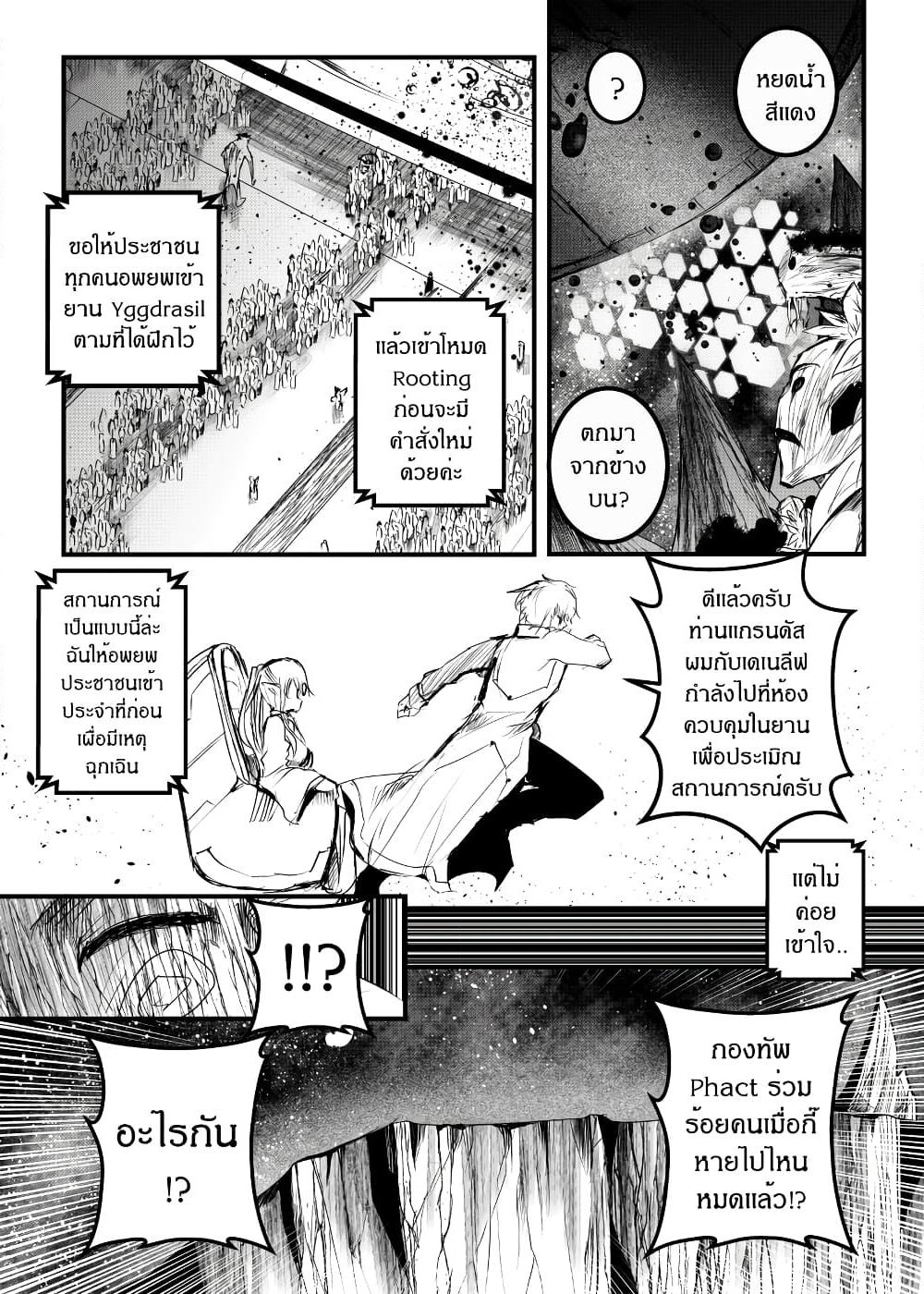 Path A waY page 8