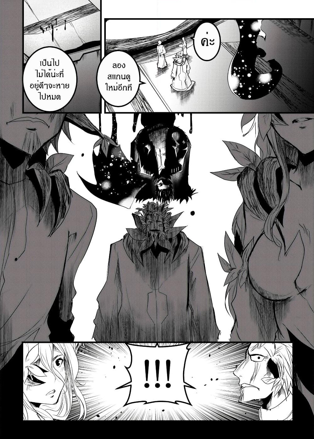 Path A waY page 9