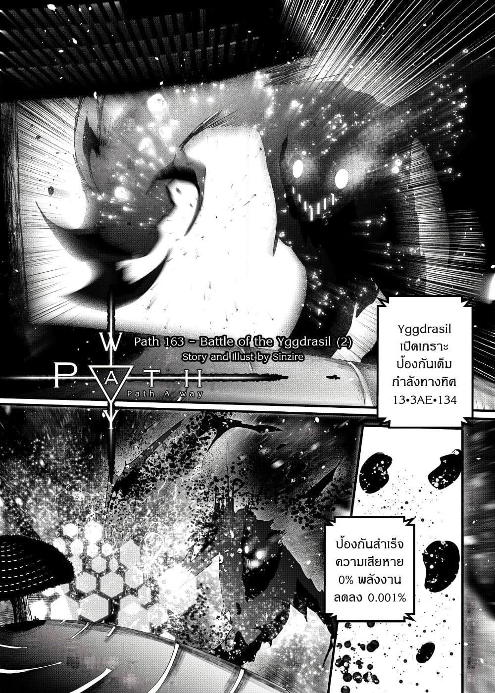 Path A waY page 1