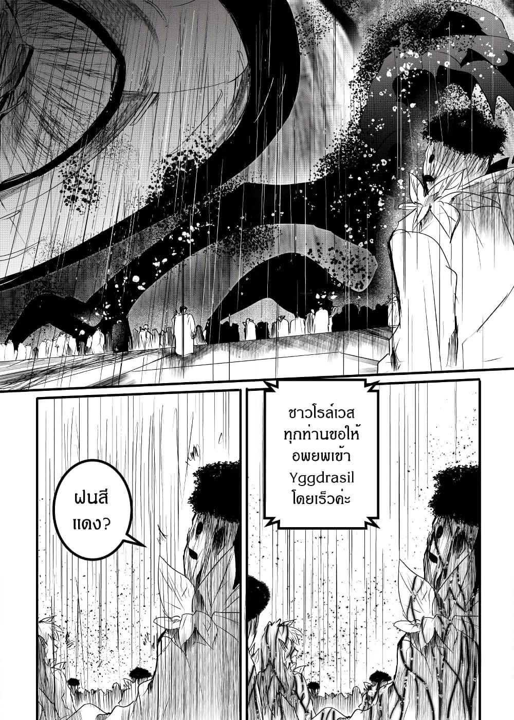 Path A waY page 3