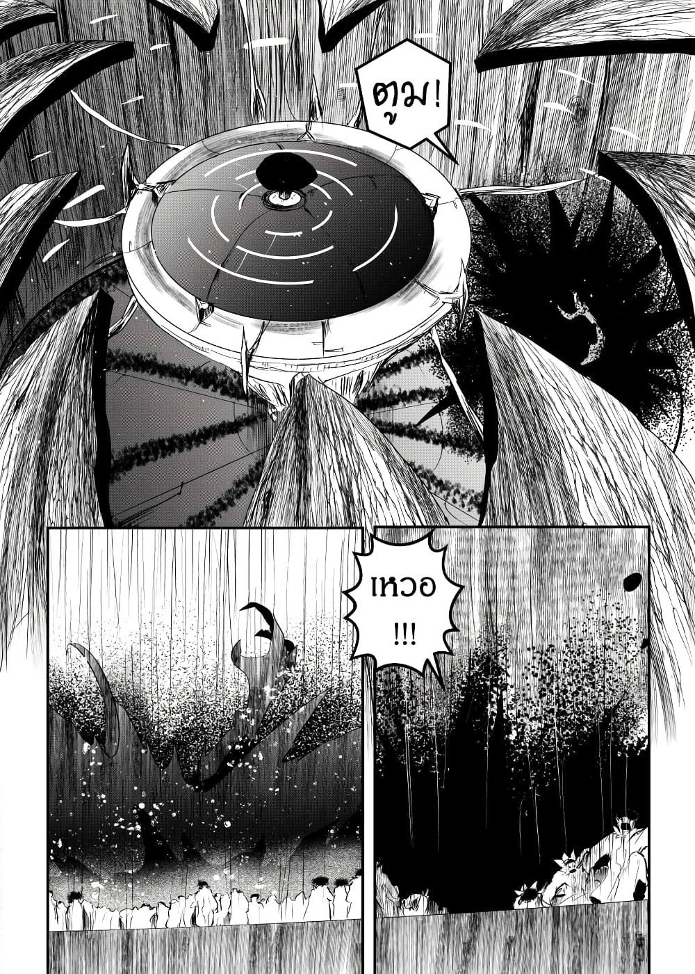 Path A waY page 4