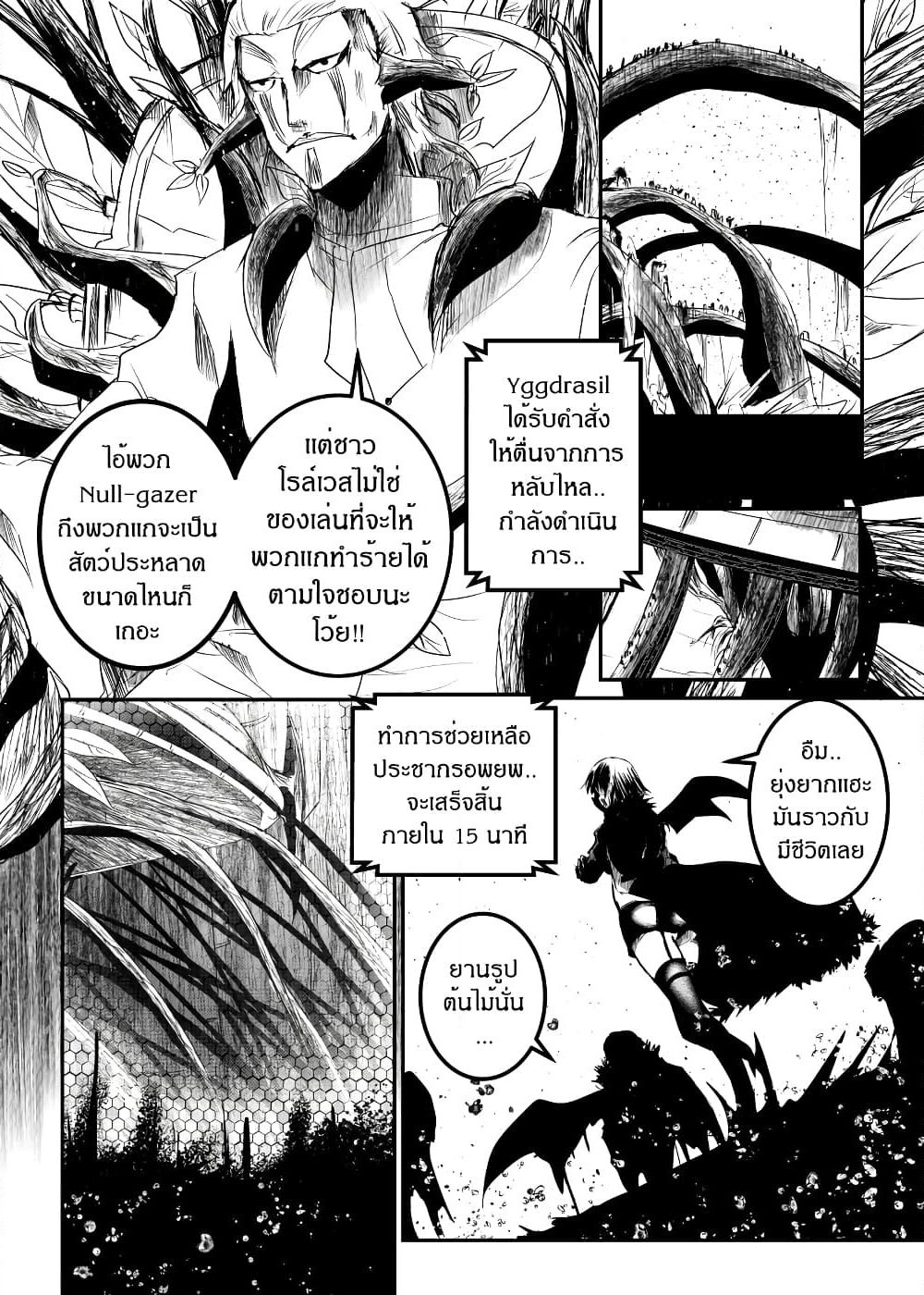 Path A waY page 8