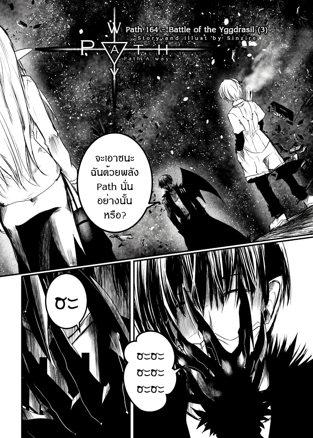 Path A waY page 1