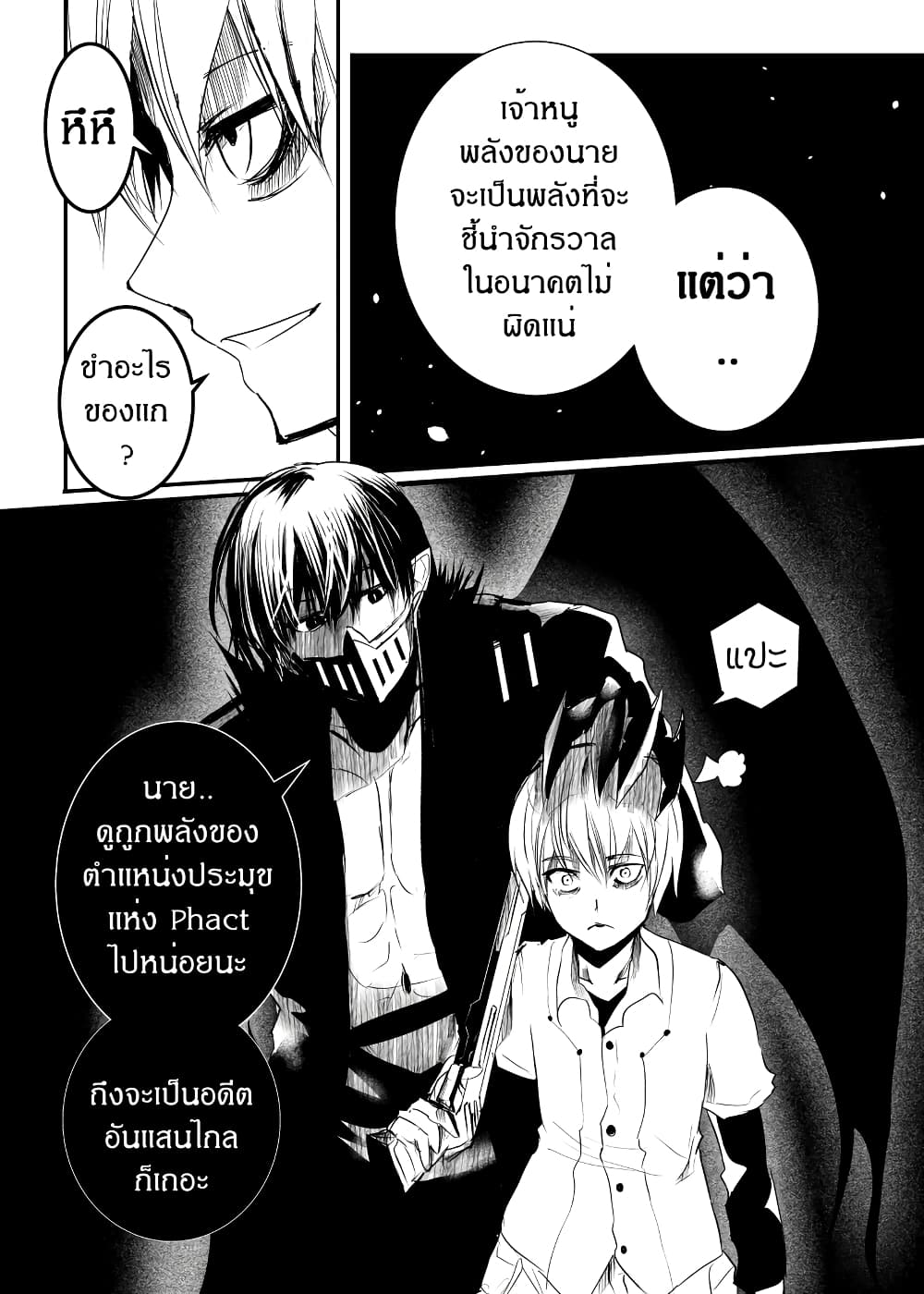 Path A waY page 2
