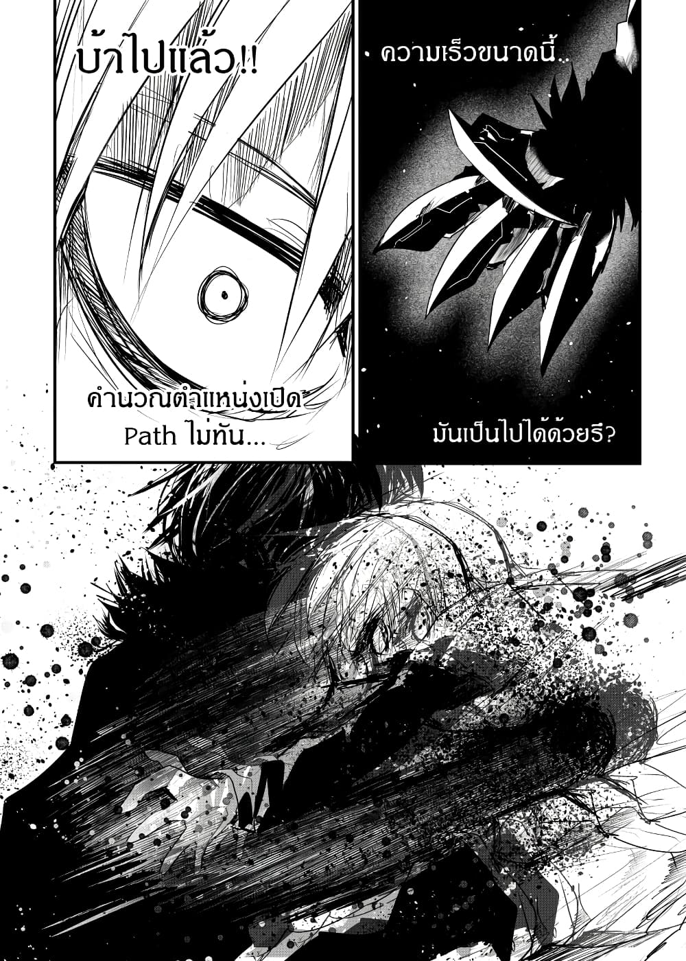 Path A waY page 4