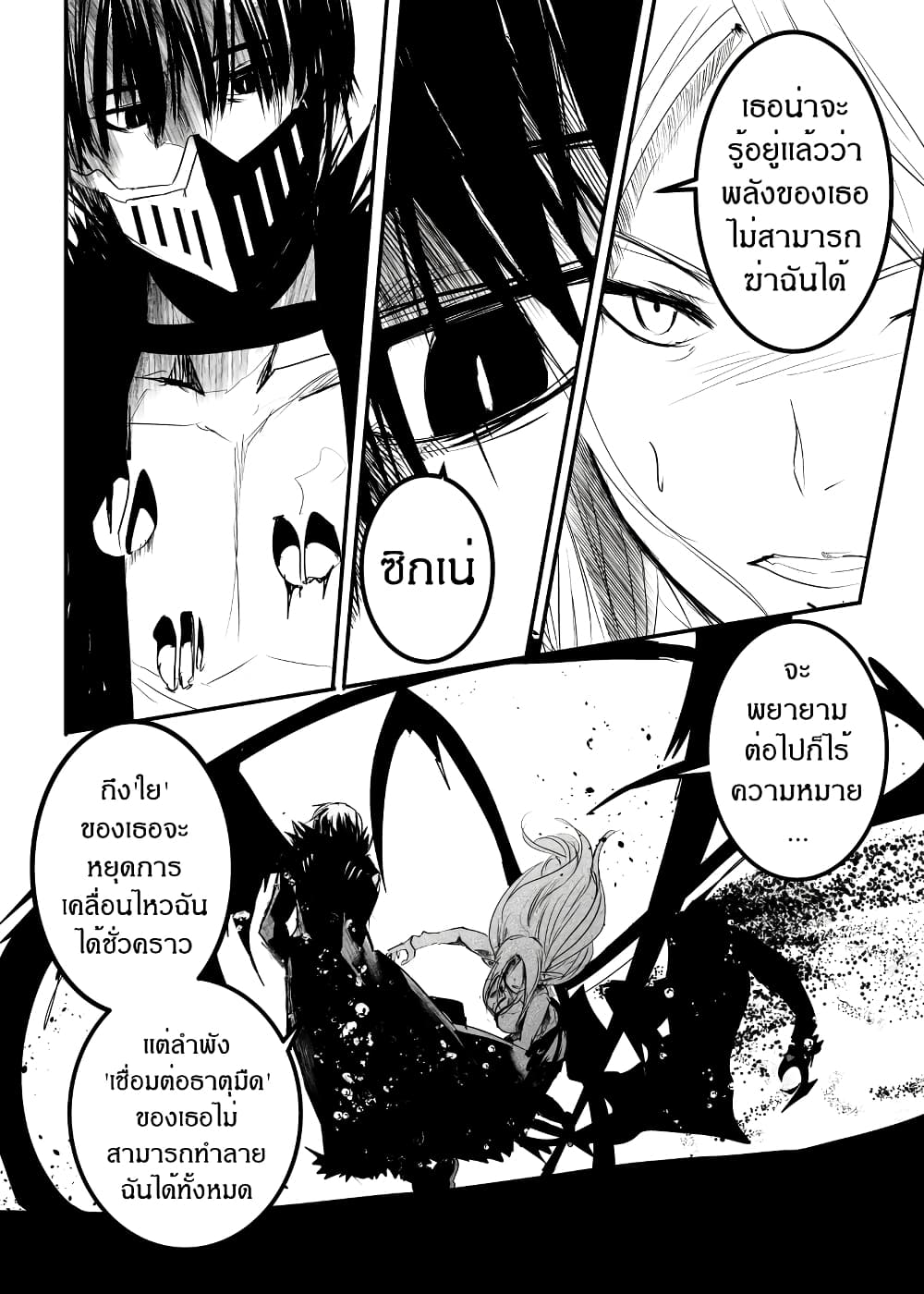 Path A waY page 7
