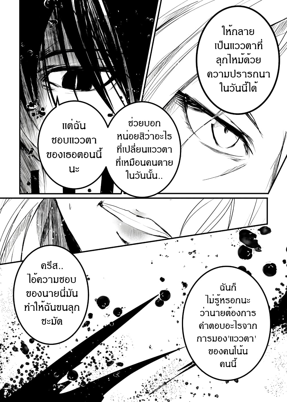 Path A waY page 8