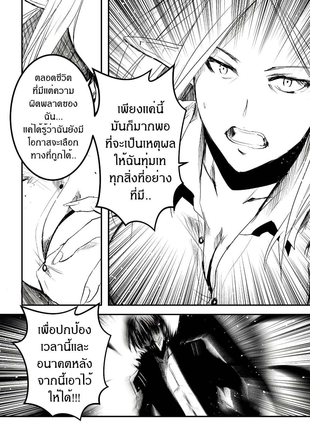 Path A waY page 9