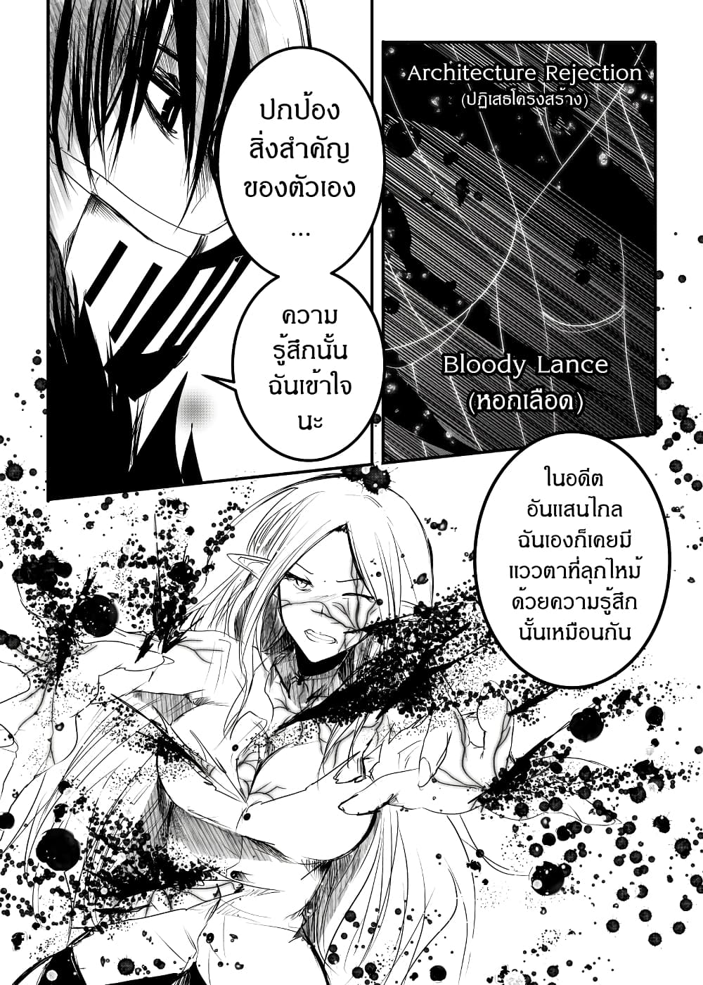 Path A waY page 10