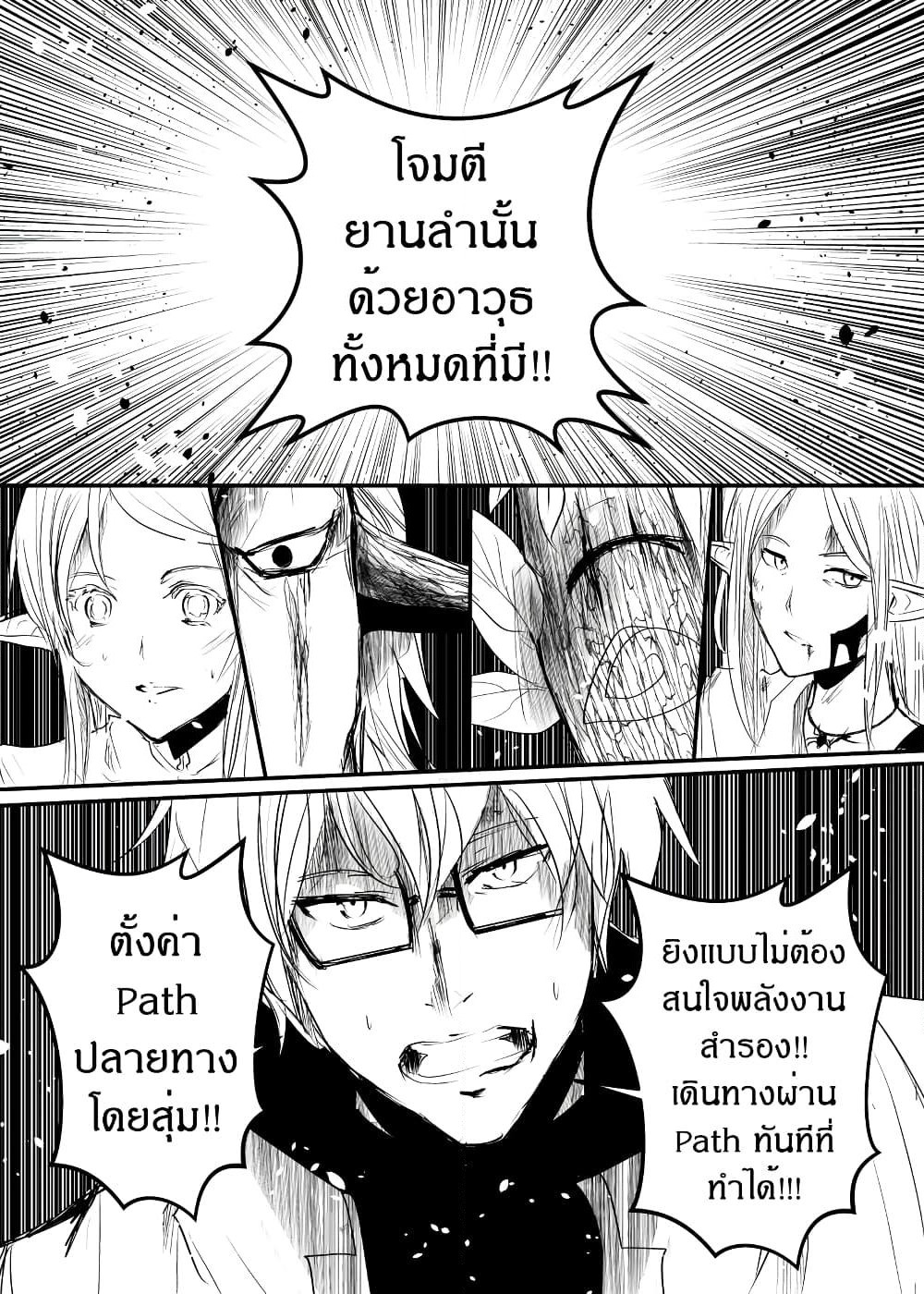 Path A waY page 2