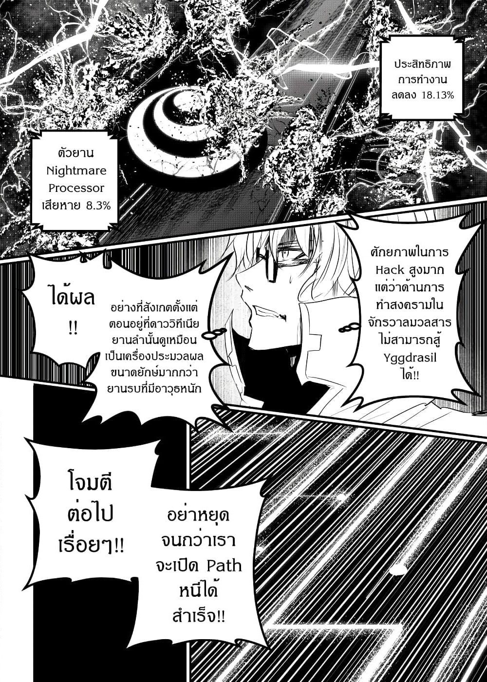 Path A waY page 5