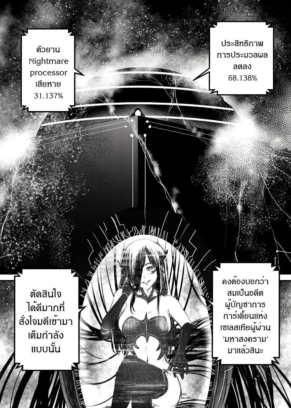 Path A waY page 7