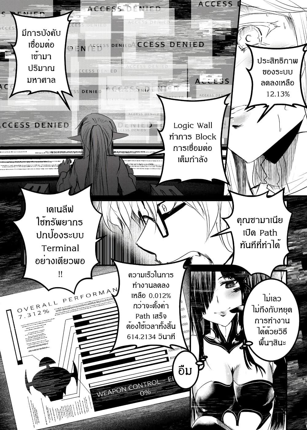 Path A waY page 9