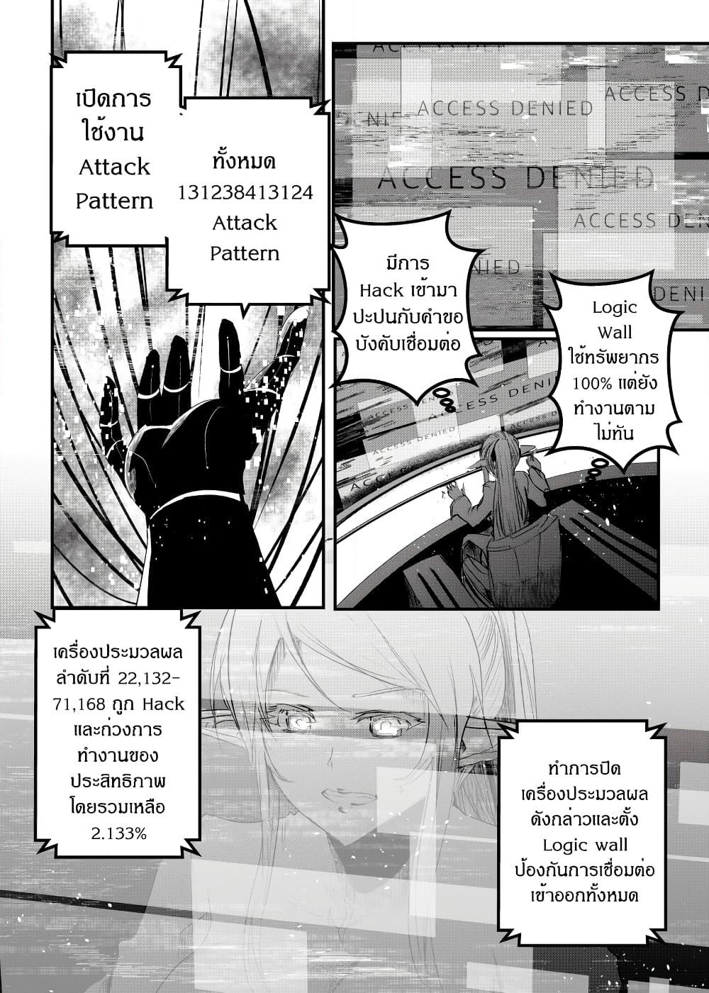 Path A waY page 10